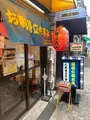 お刺身立ち呑み 隠岐の島水産 十三東口駅前市場店の写真_1435252