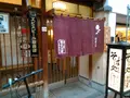 本家 田毎の写真_143648