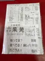 菜苑の写真_1439104