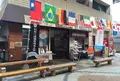 NPO法人別府八湯温泉道名人会の写真_144091