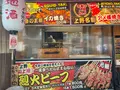 山賊海賊 上野アメ横センタービル店の写真_1445804