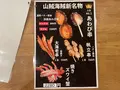 山賊海賊 上野アメ横センタービル店の写真_1445806