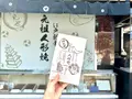 元祖人形焼 木村家本店の写真_1449779