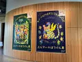 PLAY!MUSEUMの写真_1454569
