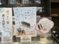 壽々喜園 浅草本店の写真_1454742