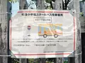 清澄二丁目公園の写真_1482712