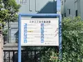 三好三丁目児童遊園の写真_1482868