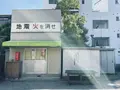 三好三丁目児童遊園の写真_1482877