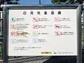 白河児童遊園の写真_1482887