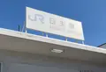 日生駅の写真_1488103