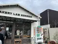 ベーカリーラボ・コンパンの写真_1488767