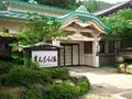 まんだら湯の写真_149615