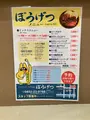 ぼうげつの写真_1501654