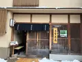 生麩甘味処 不室茶屋の写真_1506786