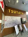 スターバックス TSUTAYA 馬事公苑店の写真_1508274