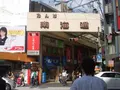 なんば南海通の写真_152563