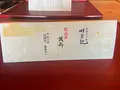 明月記 宝塚本店の写真_1532894