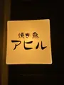 アヒルの写真_1532924
