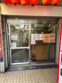 むっちゃん万十 西新店の写真_1538879