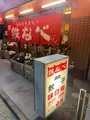 鉄なべの写真_1538891