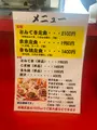 とんてき来来憲自由ケ丘店の写真_1543813