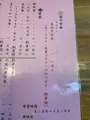 にし与の写真_1543827