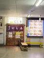 にし与の写真_1543828