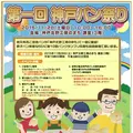 北野工房のまちの写真_156306
