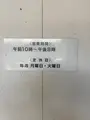 手打ちうどん むさしの写真_1568716