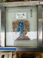 成沢商店の写真_1571135