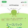 鳥取二十世紀梨記念館　なしっこ館の写真_1587801