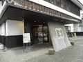 福寿園 宇治工房の写真_160108