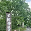 戸隠神社奥社入口駐車場の写真_1610312