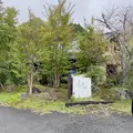 志賀食品 産庵の写真_1620321