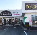 チキンハウス 中津本店の写真_1620534