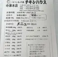 チキンハウス 中津本店の写真_1620535
