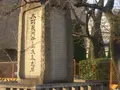 木邨長門守重成表忠碑の写真_162663