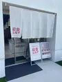 能登ミルクの写真_1675983