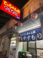 てっちゃん鍋 やすもり 尼崎本店の写真_1698364