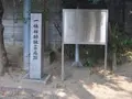 上住吉西公園の写真_173892