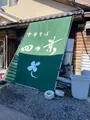 四つ葉の写真_1753756