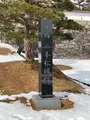 二本松城 箕輪門の写真_1767658