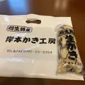 岸本かき工房 本店の写真_1772494