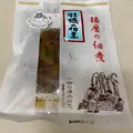 岸本かき工房 本店の写真_1772496