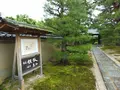 泉仙 大慈院店の写真_178534