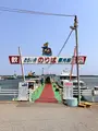 たらい舟のりばの写真_1813643
