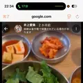 七百韓牛クッパ /チルベッハヌクッパッ / 칠백한우국밥の写真_1857938