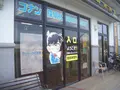 コナン探偵社ふるさと館の写真_186902