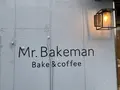 Mr.Bakeman Bake&coffeeの写真_2031593