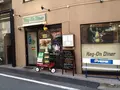 Reg-On Dinerの写真_209547